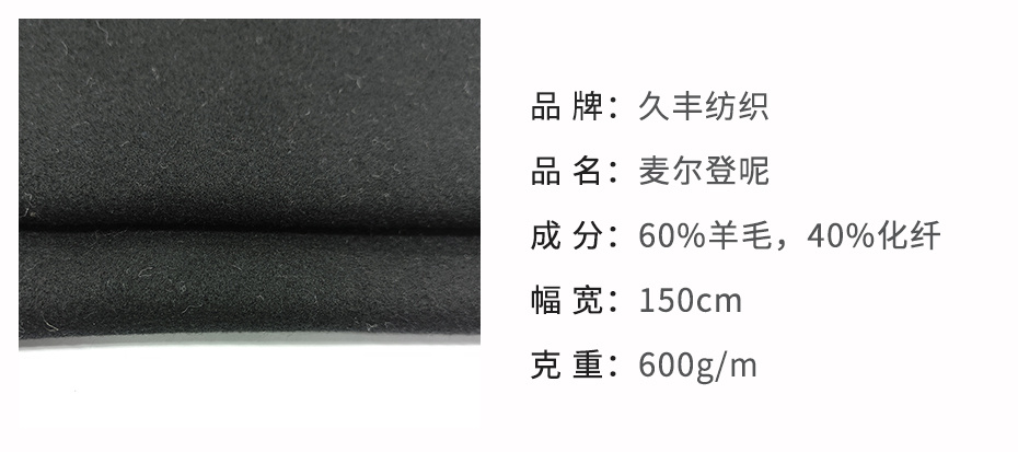 单面毛呢面料34