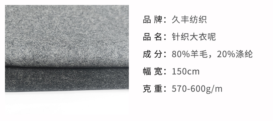 针织呢面料47