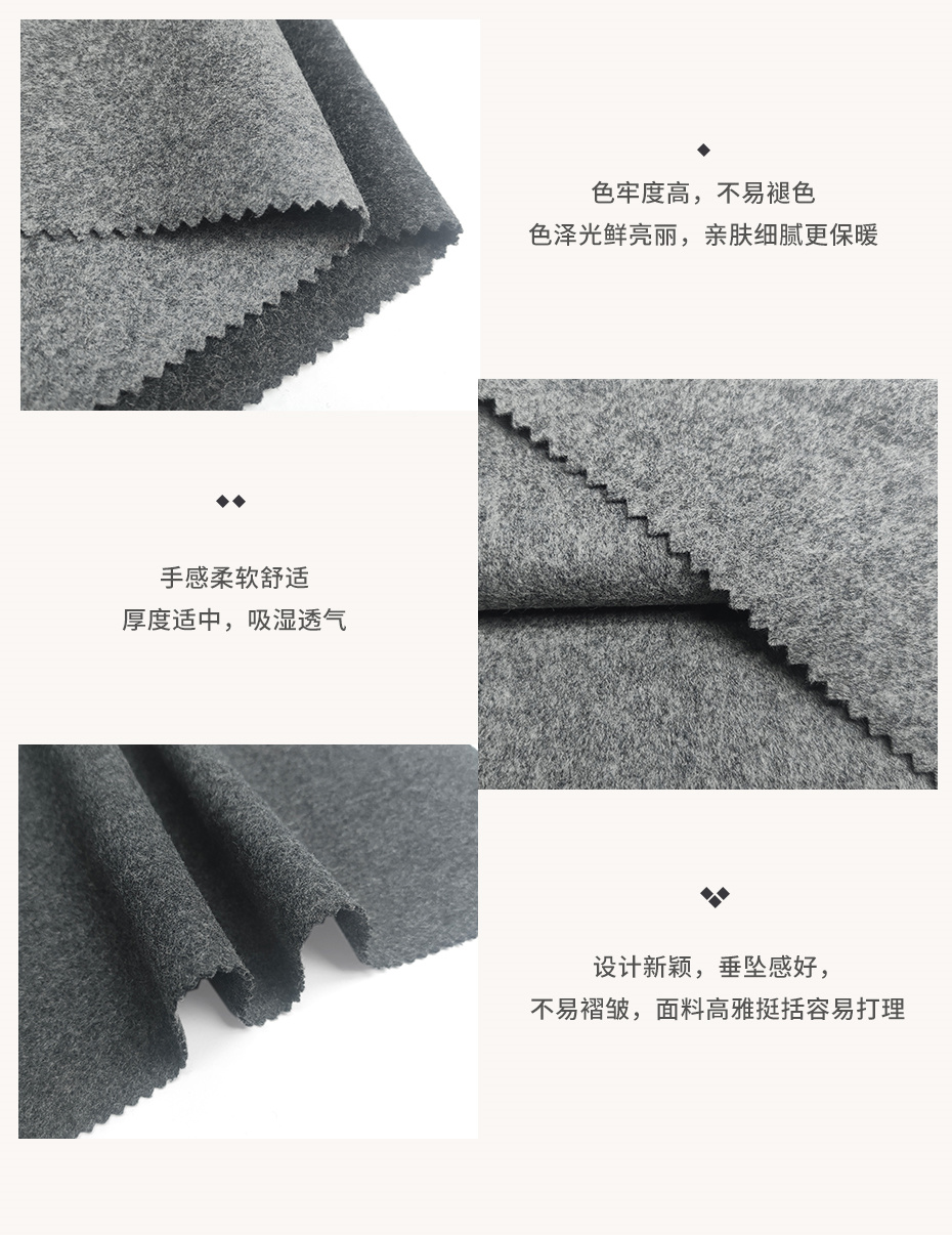 针织呢面料49