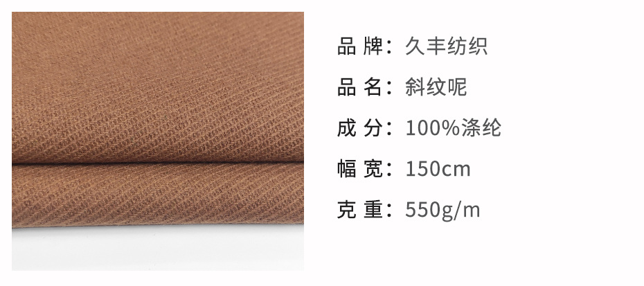 斜纹呢面料35