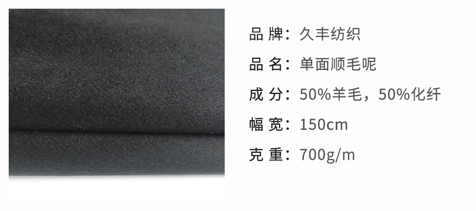 单面毛呢面料33