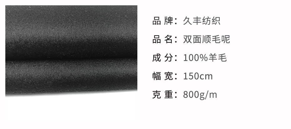 双面呢面料32