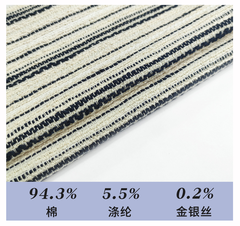 小香风面料189