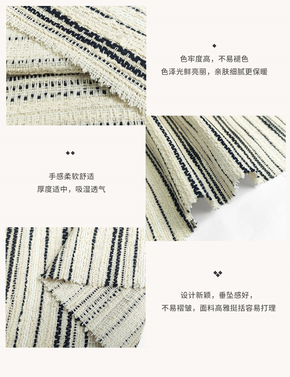 小香风面料192