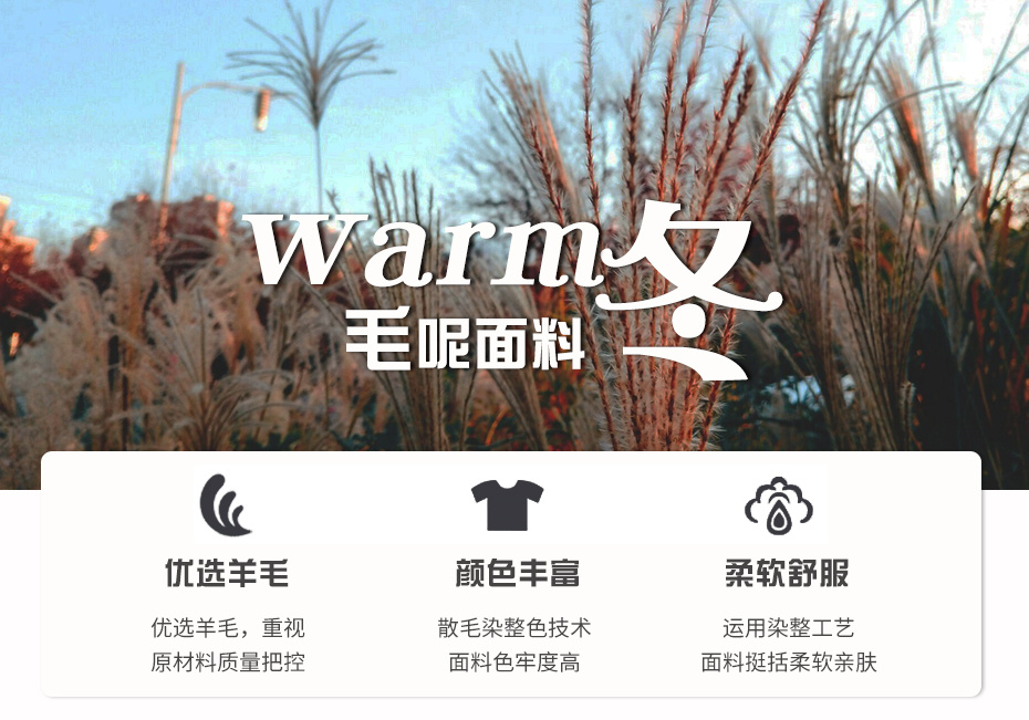 法兰呢面料38