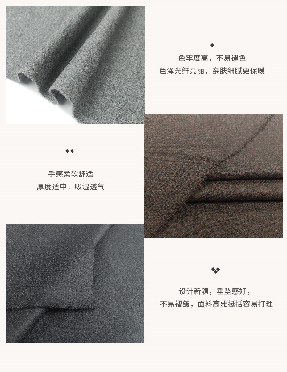 法兰呢面料42