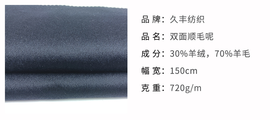 双面呢面料13
