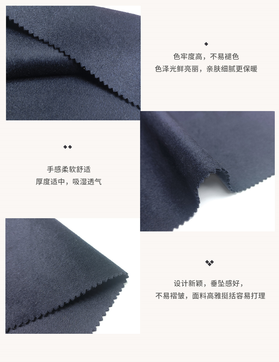 双面呢面料15