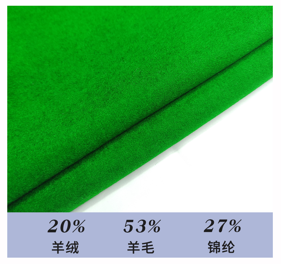 台球呢面料111