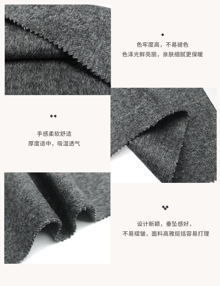 双面呢面料201