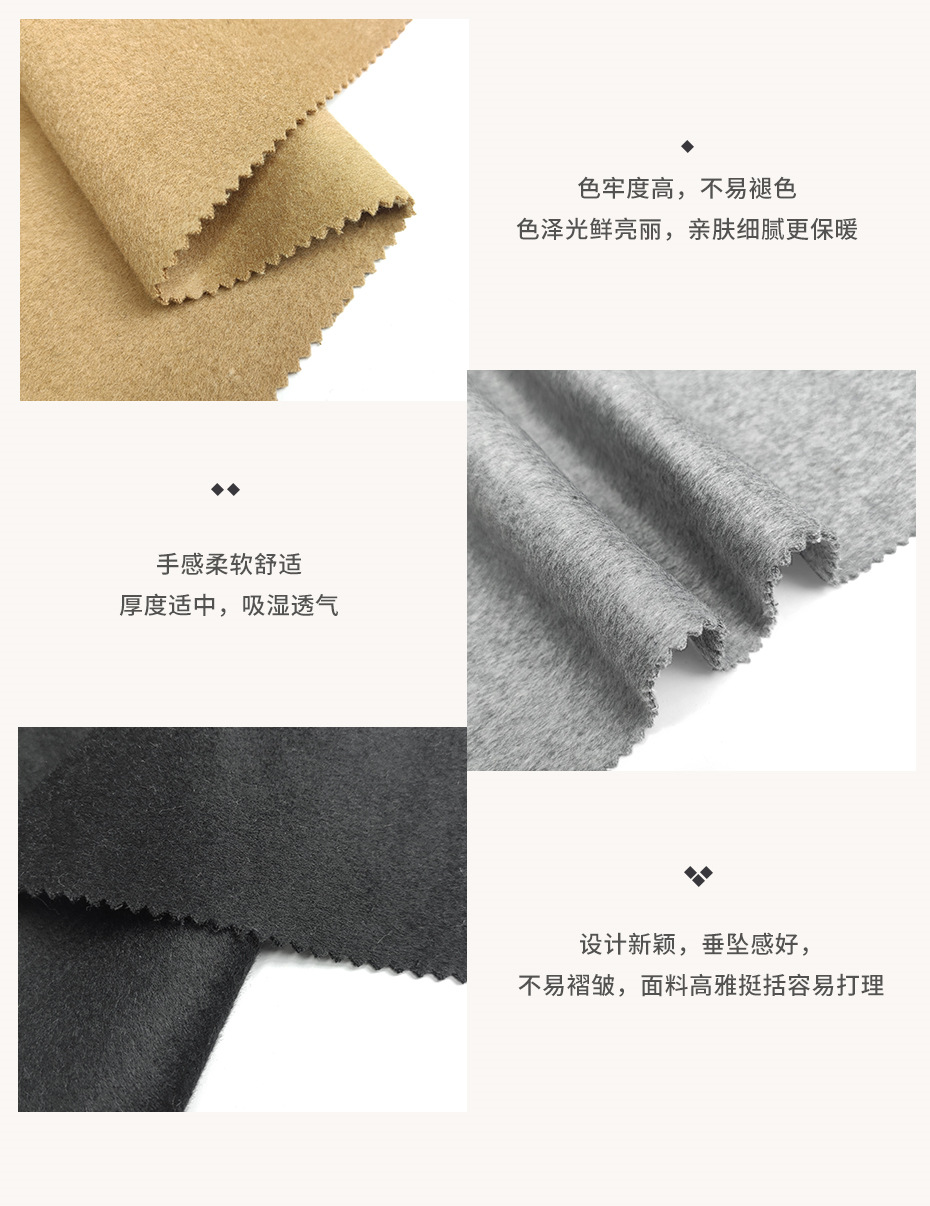 双面呢面料44
