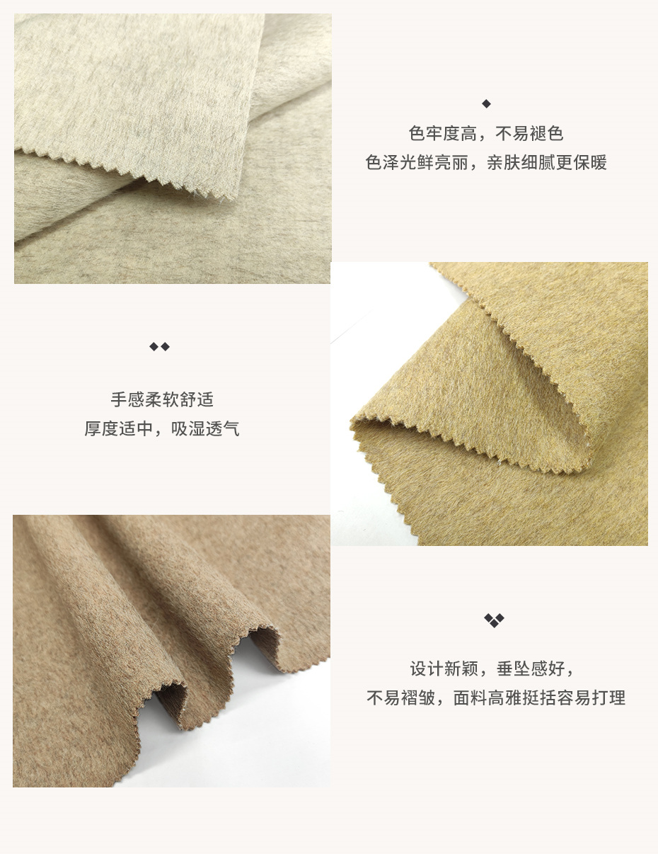 阿尔巴卡双面呢面料17