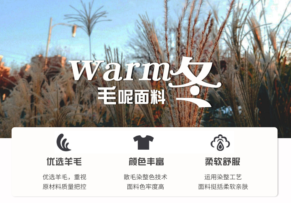 双面呢面料12