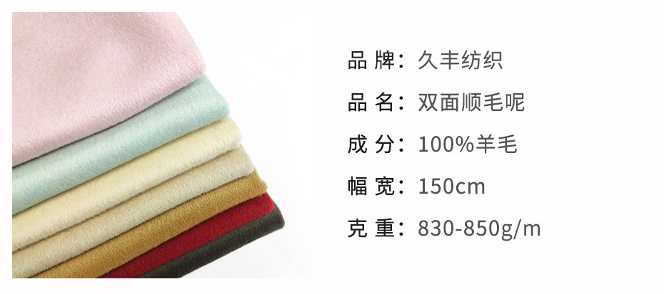 双面呢面料14